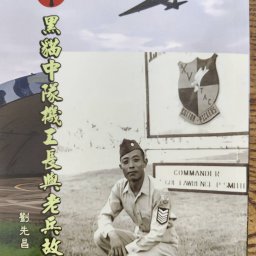 劉先昌 講師