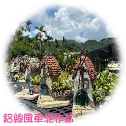課程圖片